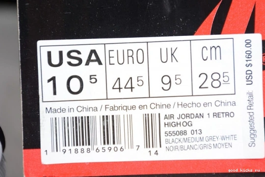 555088-013 OG Jordan Air Retro 1 High “Shadow”555088-013 0415